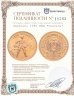 Купить Червонец 1980 ММД "Сеятель"