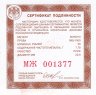 Купить 50 рублей 2011 ММД Proof переднеазиатский леопард  "Сохраним наш мир"