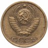 Купить 2 копейки 1965