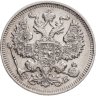 Купить 20 копеек 1909 СПБ-ЭБ