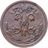Купить 1/2 копейки 1914 СПБ