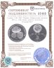 Купить 3 рубля 1989 ЛМД  "Первые общерусские монеты, XVI в.  500-летие единого русского государства"
