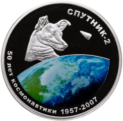 купить Монголия 500 тугриков 2007 Proof "50 лет космонавтике 1957-2007 - Спутник-2. Собака Лайка" в футляре с сертификатом