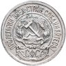 Купить 10 копеек 1923