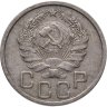 Купить 20 копеек 1936