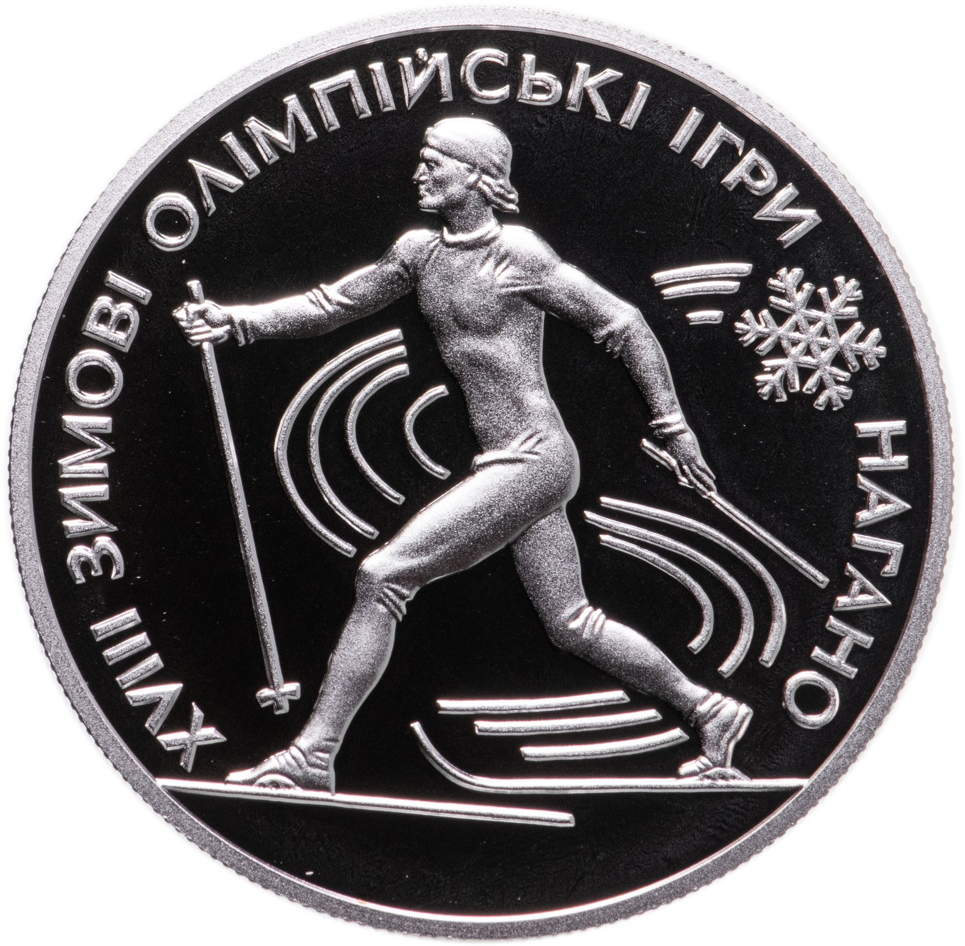 Монета Украина 10 гривен 1998 Proof 