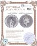 Купить Великобритания 5 фунтов 2020 "Звери Королевы - Белый лев Мортимера"
