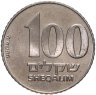 Купить Израиль 100 шекелей (sheqalim) 1985 "Зеэв Жаботински"