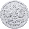 Купить 15 копеек 1905 СПБ-АР