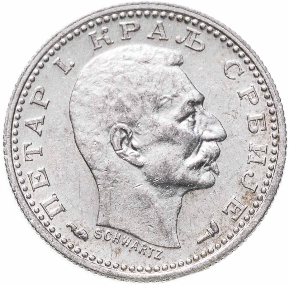 Монета Сербия 50 пара 1915 стоимостью 1250 руб.