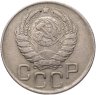 Купить 20 копеек 1945