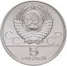 Купить 5 рублей 1977 ЛМД "XXII летние Олимпийские игры 1980 в Москве: Таллин"