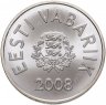 Купить Эстония 10 крон (krooni) 2008 "Олимпиада в Пекине"