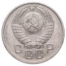 Купить 15 копеек 1957