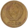 Купить 3 копейки 1965