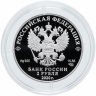 Купить 2 рубля 2020 СПМД Proof "Мореплаватель И.Ф. Крузенштерн к 250-летию со дня рождения "