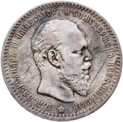 купить 1 рубль 1888 (АГ)