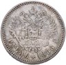 Купить 1 рубль 1888 (АГ)