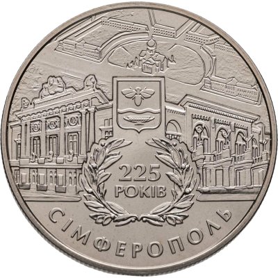 купить Украина 5 гривен 2009 "225 лет городу Симферополь"