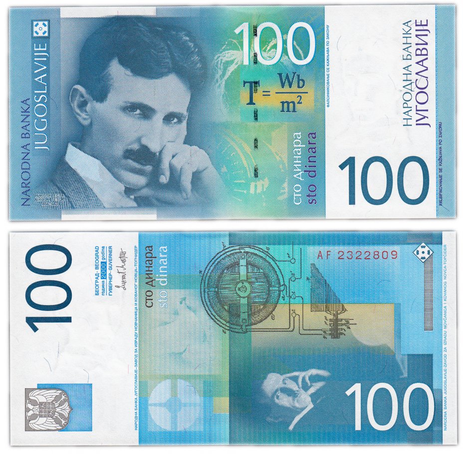 купить Югославия 100 динар 2000 "Никола Тесла" (Pick 156)