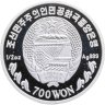 Купить Северная Корея 700 вон 2006 "Серия памятных мероприятий Европейского союза в честь Евро Люксембург"