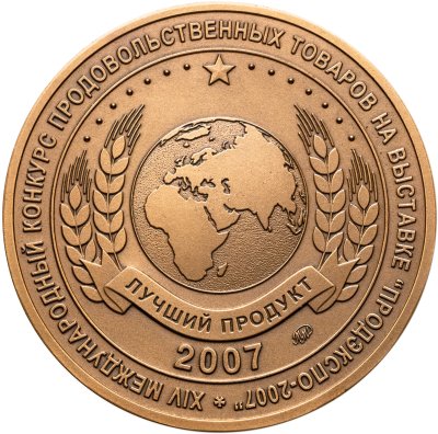купить Медаль качества Министерства сельского хозяйства Российской Федерации "Лучший продукт-2007", Россия, ММД, 2000-е гг.