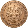 Купить Медаль качества Министерства сельского хозяйства Российской Федерации "Лучший продукт-2007", Россия, ММД, 2000-е гг.
