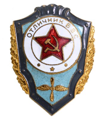 купить Знак Отличник ВВС СССР (Разновидность случайная )