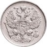 Купить 20 копеек 1914 СПБ-ВС