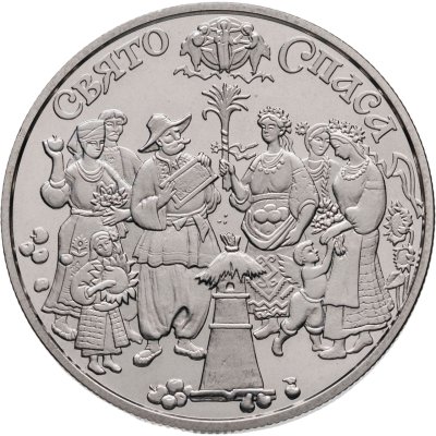 купить Украина 5 гривен 2010 "Обрядовые праздники Украины - Спас (Преображение Господне)"