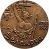 Купить Памятная настольная медаль в честь 175-летия со дня рождения Эжена Делакруа, томпак, медальер А.Н. Филиппова. СССР, ММД, 1970-е гг..