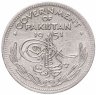 Купить Пакистан 1/2 рупии (rupee) 1951