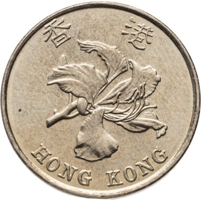 купить Гонконг 10 центов 1997 "Возврат Гонконга под юрисдикцию Китая"