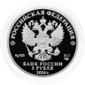 Купить 3 рубля 2024 СПМД Proof "Города - 1000-летие основания г. Суздаль "