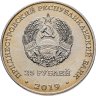 Купить Приднестровье 25 рублей 2019 300 лет барону Мюнхгаузену