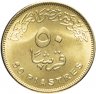 Купить Египет 50 пиастров (piastres) 2015 "Новая ветка Суэцкого канала"