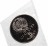 Купить 5 рублей 1988 Proof "Памятник Петру Первому в Ленинграде" в запайке