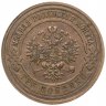 Купить 3 копейки 1911 СПБ