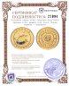 Купить Армения 10000 драмов 2008 Proof "Знаки зодиака - Скорпион"