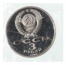 Купить 3 рубля 1989 Proof Годовщина землетрясения в Армении  в банковской запайке