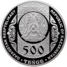 Купить Казахстан 500 тенге 2019 "Обряд Кыз узату (Проводы невесты)" в футляре с сертификатом