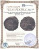 Купить Государства Крестоносцев, Княжество Антиохия, Рожер Салернский, 1112-1119 годы, фоллис. Тип 2.