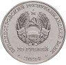 Купить Приднестровье 25 рублей 2024 Театр драмы и комедии им. Н.С. Аронецкой