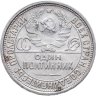 Купить полтинник 1924 ПЛ