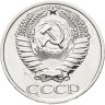 Купить 50 копеек 1966 штемпельный блеск