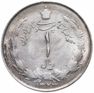 купить Иран 1 риал 1944