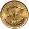 Купить Иран 10 риалов (rials) 1996 Могила Фирдоуси