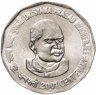 Купить Индия 2 рупии 2001 "100 лет со дня рождения Шьяма Прасад Мукерджи"