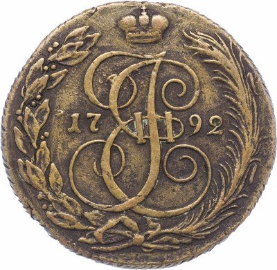 Купить 5 копеек 1792 КМ