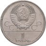 Купить 1 рубль 1980  Олимпиада-80 памятник Юрию Долгорукому и здание Моссовета, Широков №10.1 - л.ст.шт. 2